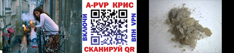 купить наркотики цена Ижевск мега tor A-PVP кристаллы