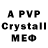 Alfa_PVP кристаллы AI4175IE