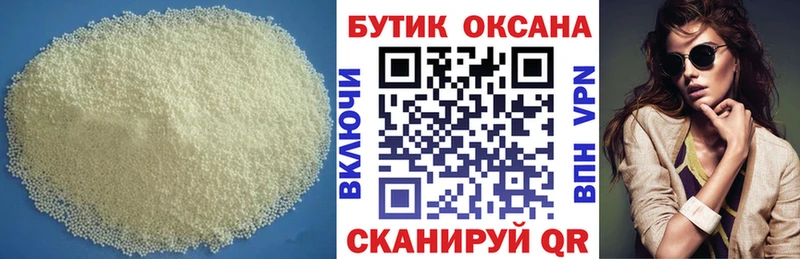 БУТИРАТ буратино  где найти наркотики  Ижевск 