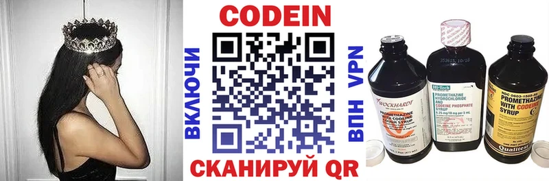 купить наркотики цена  Ижевск  Кодеин Purple Drank 
