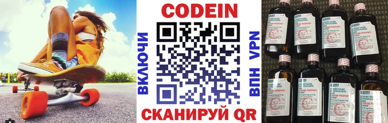 Кодеин напиток Lean (лин) Ижевск