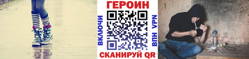 Героин Heroin  Ижевск 