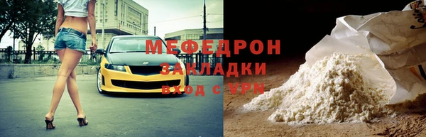 стафф Богородск