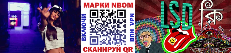 Марки NBOMe 1,5мг  кракен зеркало  Ижевск 